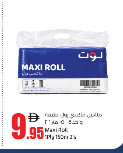 متوفر لدى لولو هايبرماركت في الإمارات العربية المتحدة , الامارات - دبي