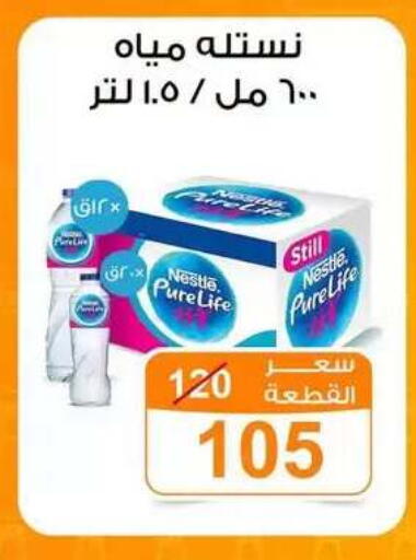available at Gomla Market in Egypt - Cairo