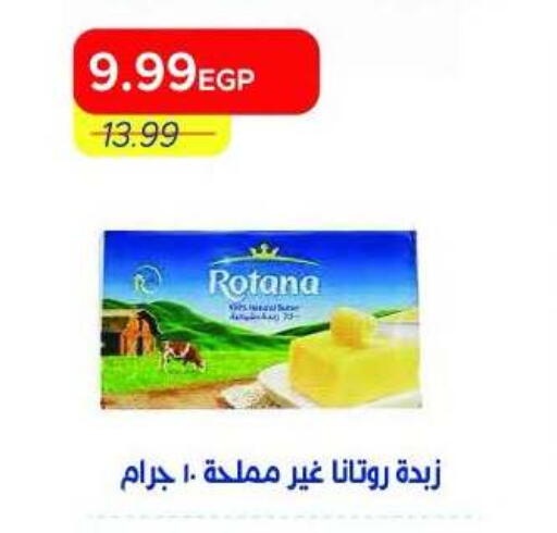 available at Metro Market  in Egypt - Cairo