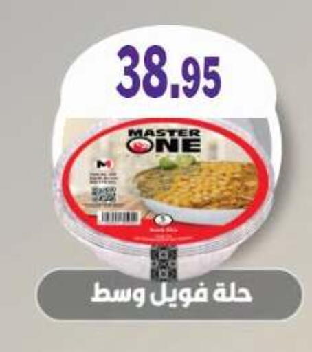 available at Othaim Market   in Egypt - Cairo
