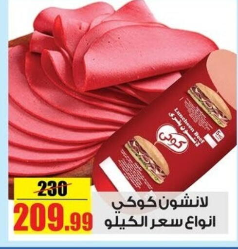 available at Halal Market in Egypt - Cairo