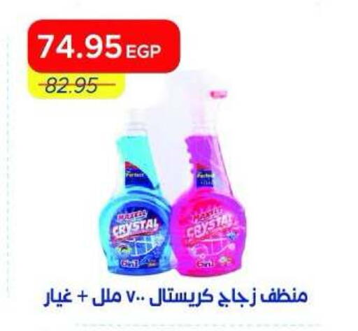 available at Metro Market  in Egypt - Cairo