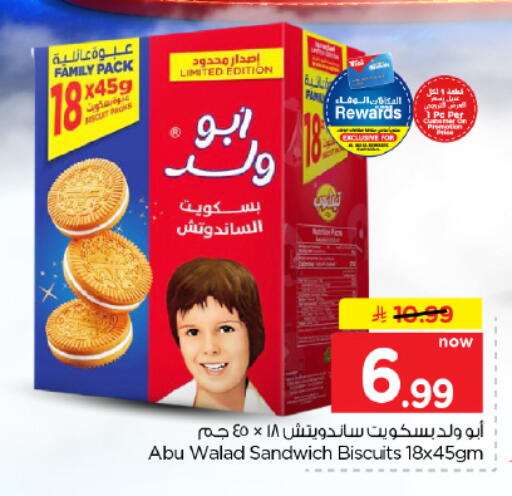 متوفر لدى هايبر الوفاء في مملكة العربية السعودية, السعودية, سعودية - الأحساء‎