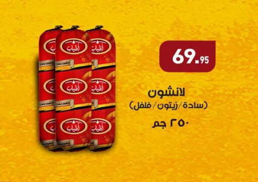 available at Othaim Market   in Egypt - Cairo
