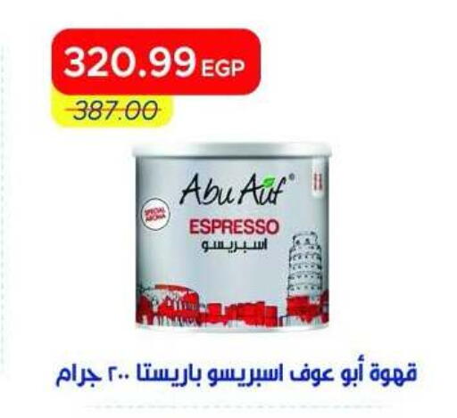 available at Metro Market  in Egypt - Cairo