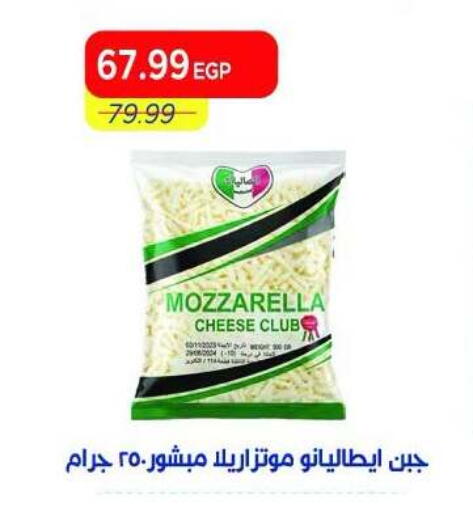 available at Metro Market  in Egypt - Cairo