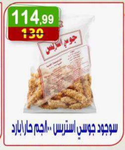 متوفر لدى هايبر النسر في Egypt - القاهرة