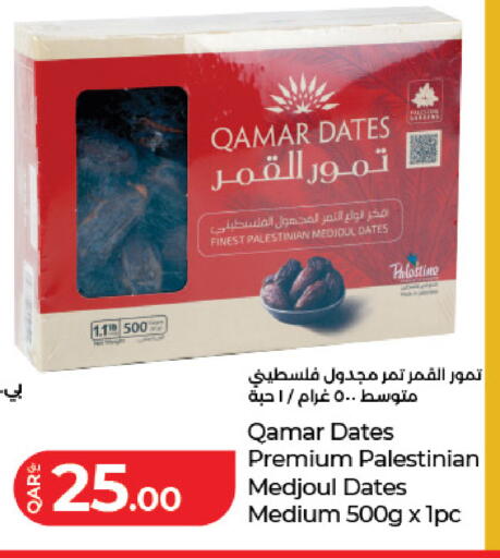 available at LuLu Hypermarket in Qatar - Al Wakra