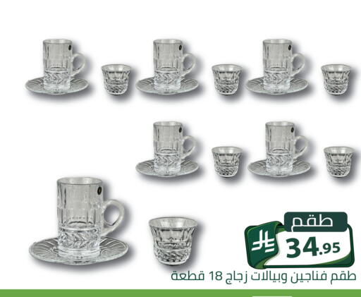 متوفر لدى تخفيضات العائلة في مملكة العربية السعودية, السعودية, سعودية - الرياض