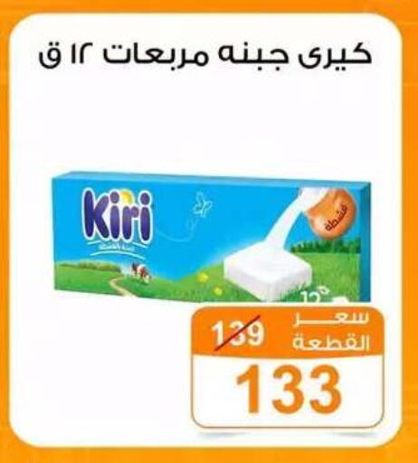 available at Gomla Market in Egypt - Cairo