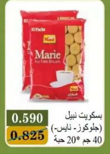 available at جمعية البيان التعاونية in الكويت - مدينة الكويت