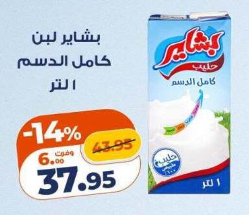 available at Kazyon  in Egypt - Cairo
