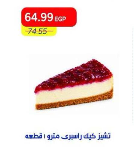 available at Metro Market  in Egypt - Cairo