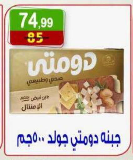 available at Hyper Eagle in Egypt - Cairo