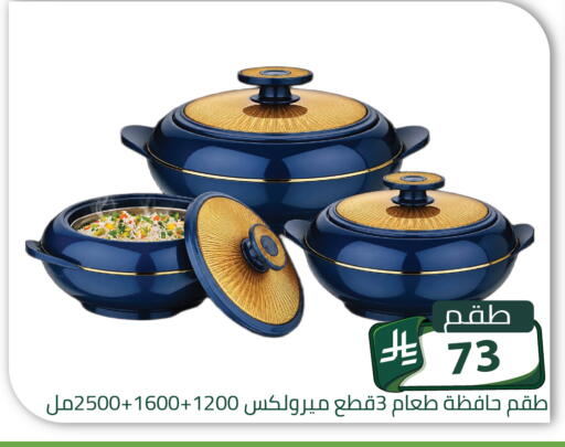 متوفر لدى تخفيضات العائلة في مملكة العربية السعودية, السعودية, سعودية - الرياض