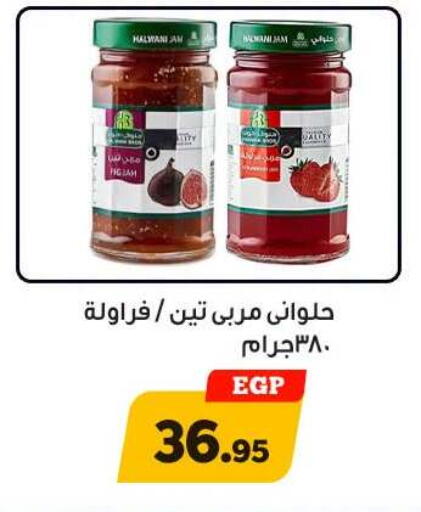 available at أولاد رجب in Egypt - القاهرة
