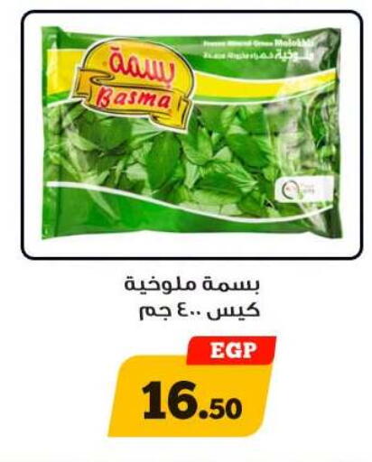 available at أولاد رجب in Egypt - القاهرة