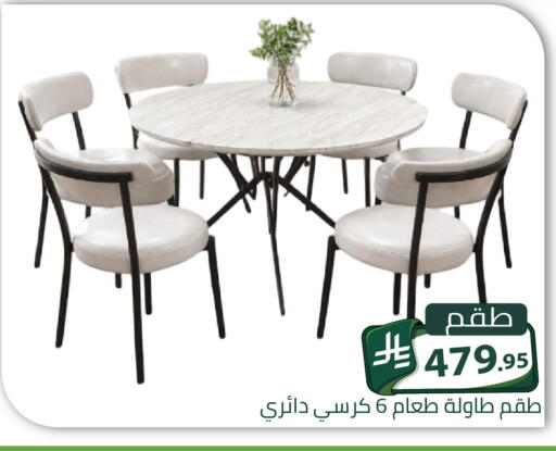 متوفر لدى تخفيضات العائلة في مملكة العربية السعودية, السعودية, سعودية - الرياض