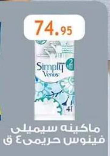 available at Al Rayah Market   in Egypt - Cairo