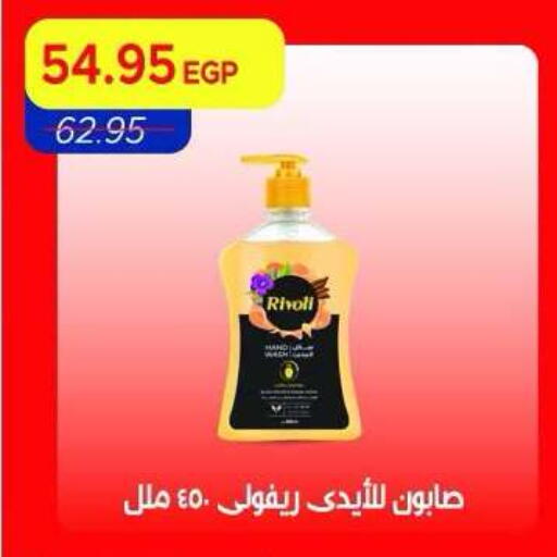 available at Metro Market  in Egypt - Cairo