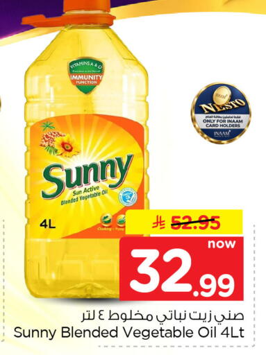 available at Nesto in KSA, Saudi Arabia, Saudi - Al Khobar