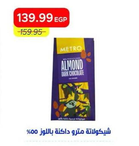 available at Metro Market  in Egypt - Cairo