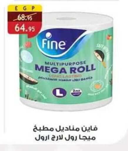 متوفر لدى الرايه  ماركت في Egypt - القاهرة
