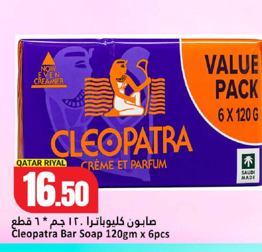 available at دانة هايبرماركت in قطر - الشحانية