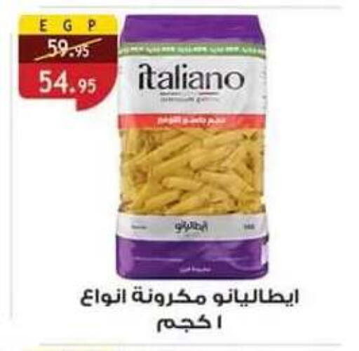 متوفر لدى الرايه  ماركت في Egypt - القاهرة