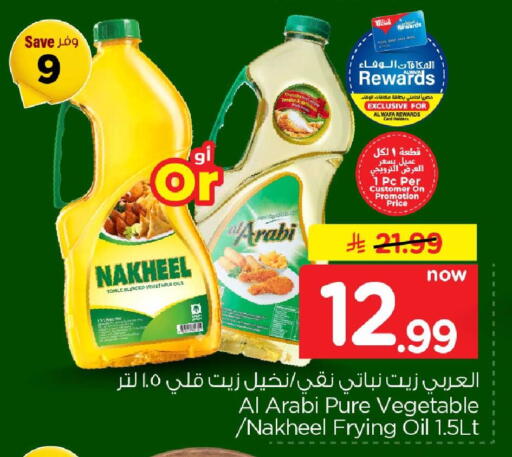 available at Hyper Al Wafa in KSA, Saudi Arabia, Saudi - Jeddah