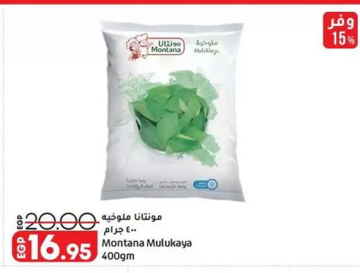 available at Lulu Hypermarket  in Egypt - Cairo