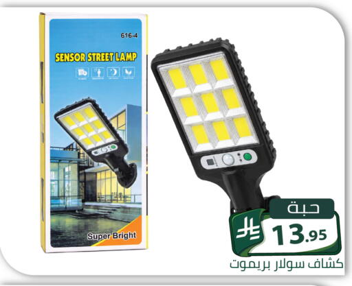 متوفر لدى تخفيضات العائلة في مملكة العربية السعودية, السعودية, سعودية - الرياض