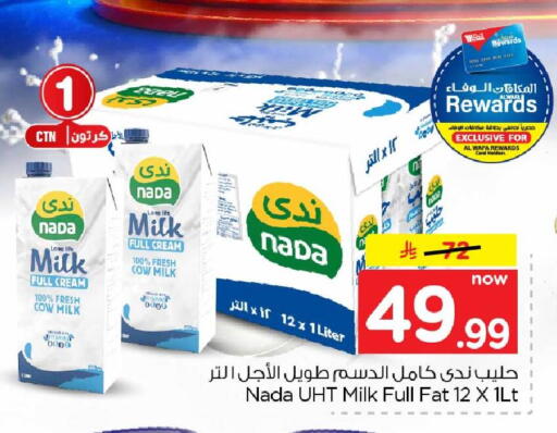 متوفر لدى هايبر الوفاء في مملكة العربية السعودية, السعودية, سعودية - الرياض
