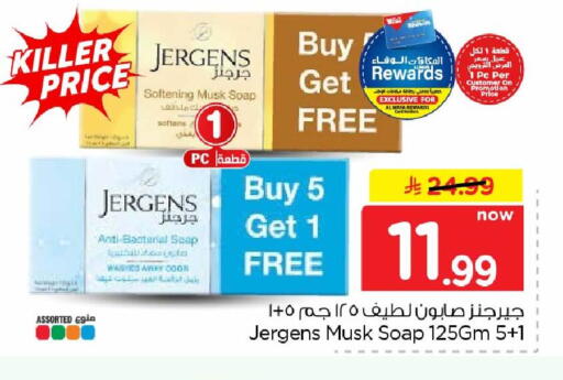 متوفر لدى هايبر الوفاء في مملكة العربية السعودية, السعودية, سعودية - الرياض