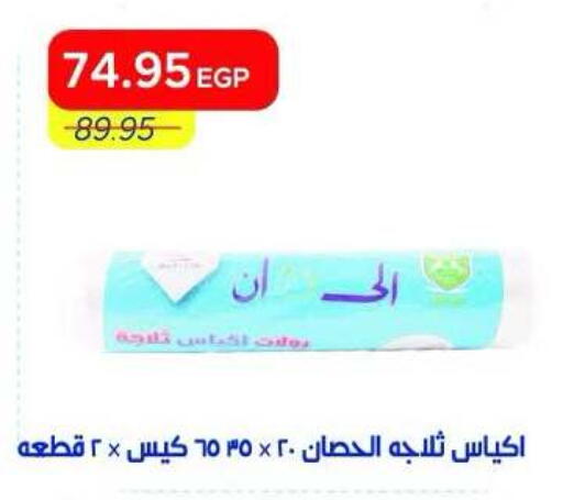 available at Metro Market  in Egypt - Cairo