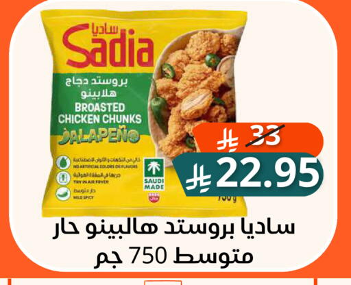متوفر لدى سعودى ماركت في مملكة العربية السعودية, السعودية, سعودية - مكة المكرمة