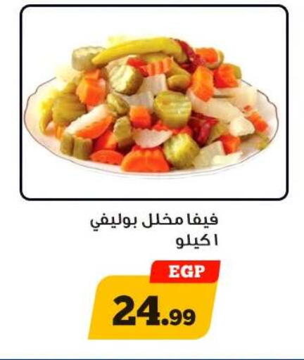 available at أولاد رجب in Egypt - القاهرة