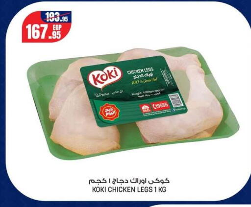 available at Géant Egypt in Egypt - Cairo