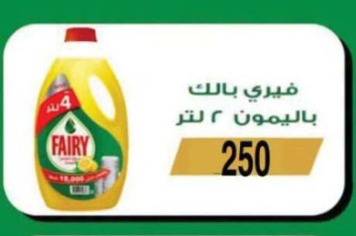available at فتح الله in Egypt - القاهرة
