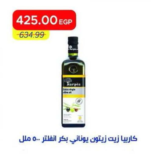 available at Metro Market  in Egypt - Cairo