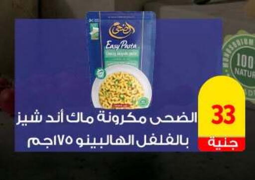 available at فتح الله in Egypt - القاهرة
