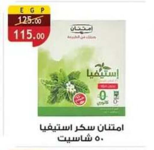 available at Al Rayah Market   in Egypt - Cairo