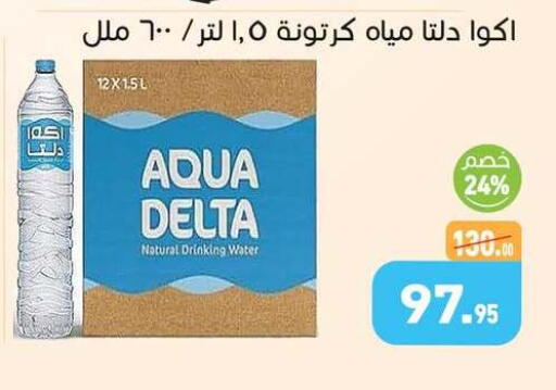 available at أسواق العثيم in Egypt - القاهرة