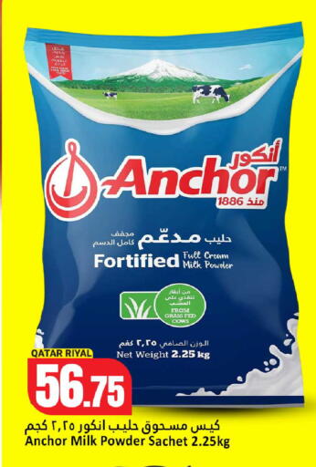 available at Dana Hypermarket in Qatar - Umm Salal