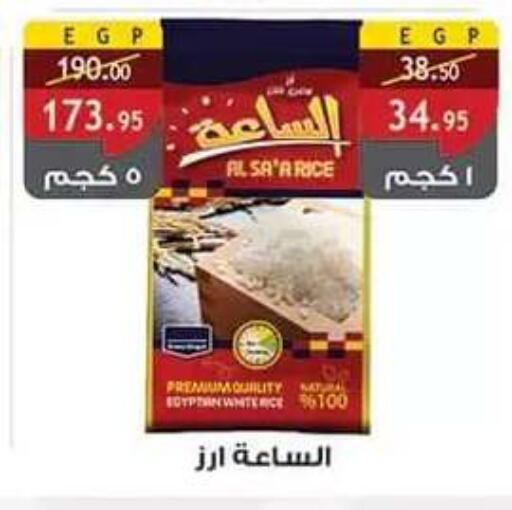 متوفر لدى الرايه  ماركت في Egypt - القاهرة