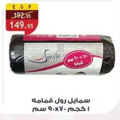available at Al Rayah Market   in Egypt - Cairo