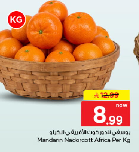 Mandarin متوفر لدى هايبر الوفاء في مملكة العربية السعودية, السعودية, سعودية - الأحساء‎