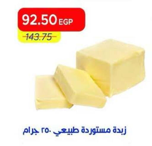 available at Metro Market  in Egypt - Cairo
