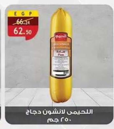 available at Al Rayah Market   in Egypt - Cairo