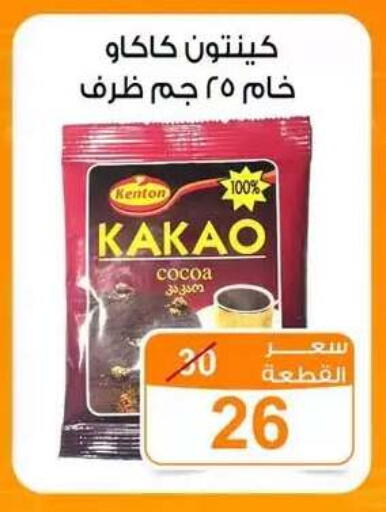 available at Gomla Market in Egypt - Cairo